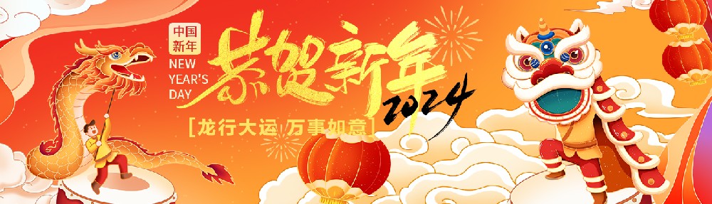 萬豪祝大家新年行大運，龍行龘龘，前程朤朤！