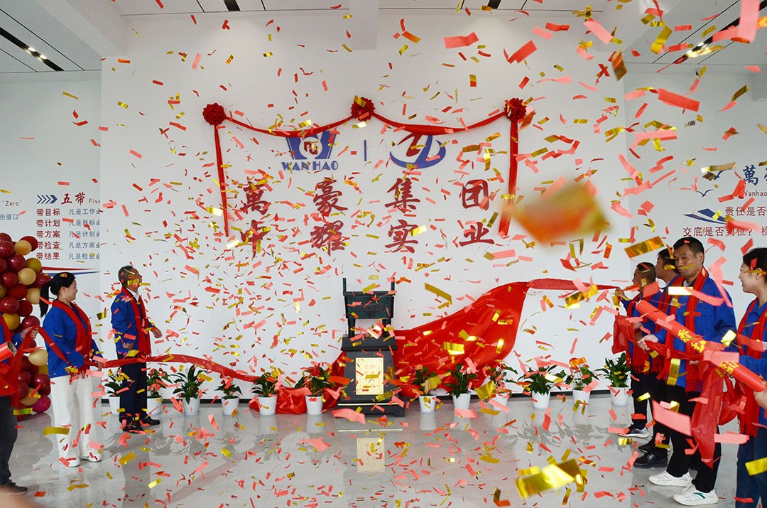 萬豪集團(tuán)|喜迎喬遷，盛啟新章！