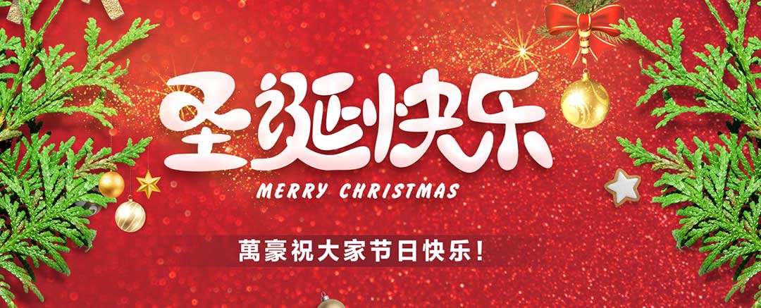 關(guān)愛員工，愛在萬豪|暖心平安夜，傳遞“蘋”安幸福