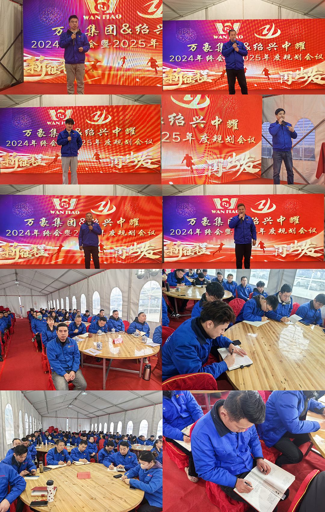 新征程，再出發(fā)|萬豪2024年終會暨2025年度規(guī)劃會議圓滿舉辦