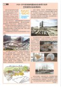 空間結(jié)構(gòu)國(guó)際會(huì)議在荷蘭召開(kāi)