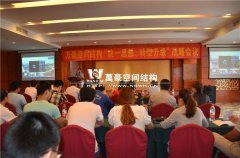 萬豪“統(tǒng)一思想、轉(zhuǎn)型升級”戰(zhàn)略會議