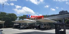 膜結(jié)構(gòu)車棚與鋼結(jié)構(gòu)車棚有哪些相同的特點(diǎn)？膜結(jié)構(gòu)車棚優(yōu)勢(shì)在哪里？
